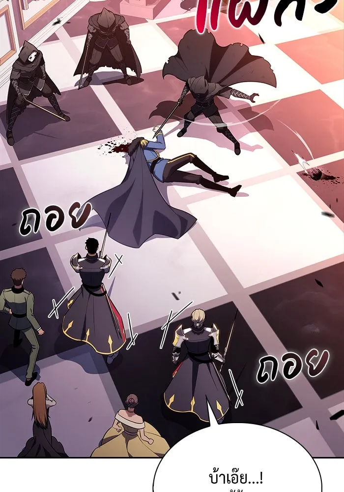 ลูกชายคนเล็กของดยุกคือมือสังหาร ตอนที่ 35 รูปที่ 40