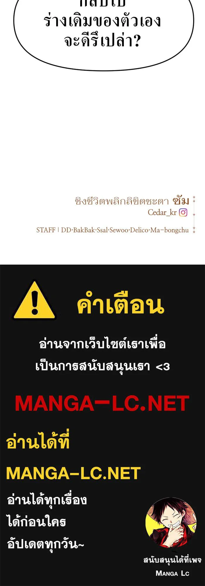 ชิงชีวิตพลิกลิขิตชะตา ตอนที่ 21 คำเล่าลือของนางร้ายผู้นั้น(1) รูปที่ 153