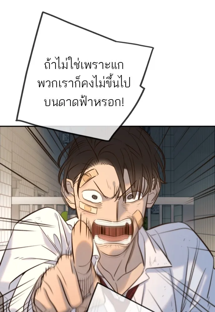 พริบตาเปลี่ยนโลก ตอนที่ 12 รูปที่ 10