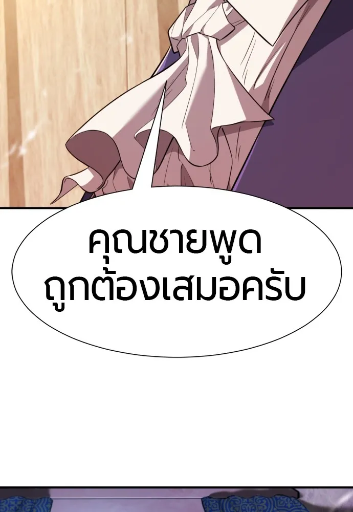 ยอดสถาปนิกผู้พิทักษ์อาณาจักร ตอนที่ 95 รูปที่ 89