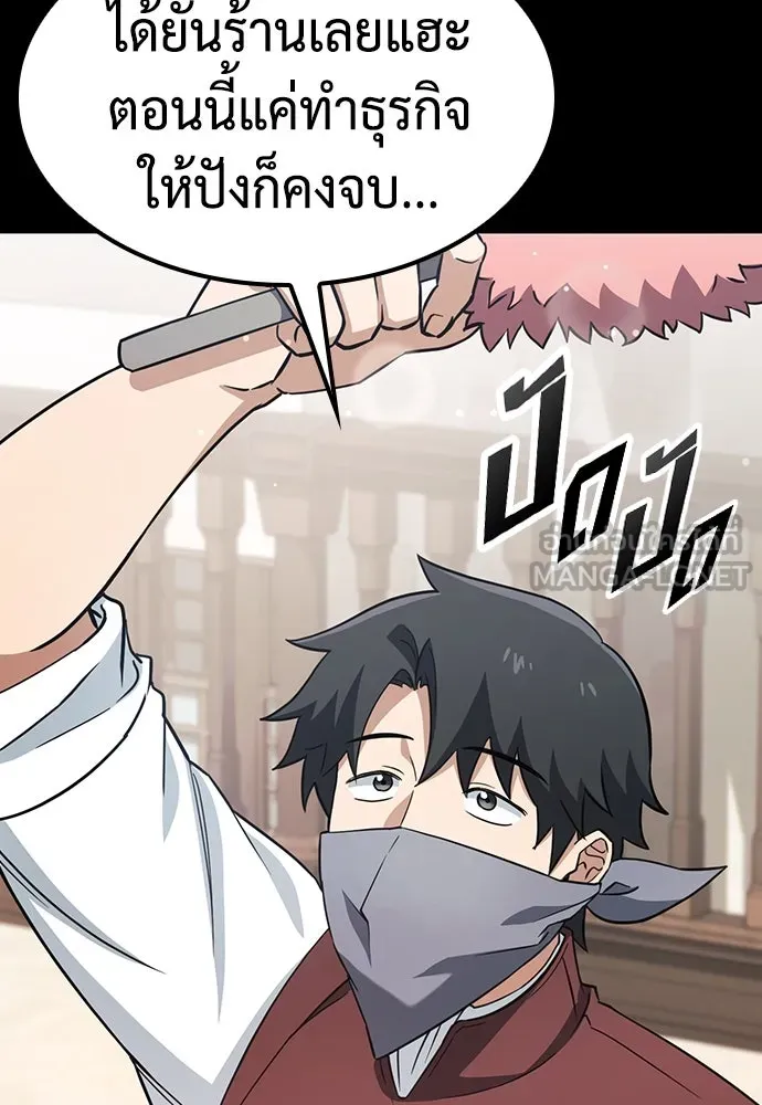 คลินิกสัตว์ต่างโลกของคิมโอจิน ตอนที่ 2 รูปที่ 21