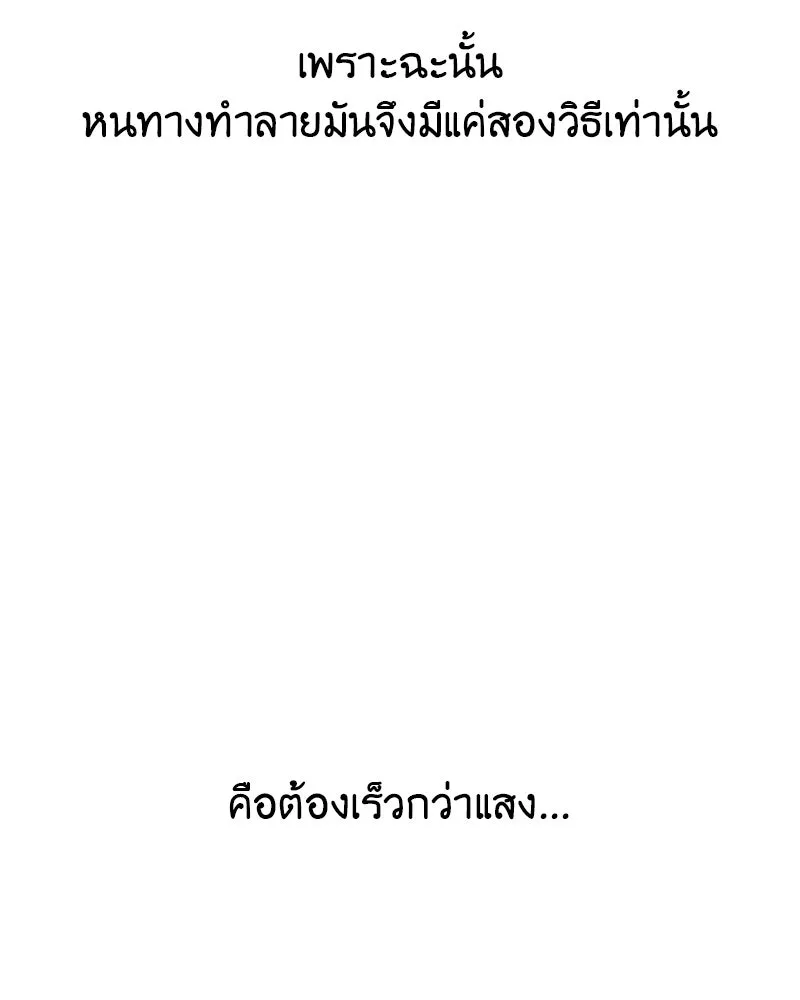 เกิดอีกทีเป็นว่าที่ประมุขลัทธิมาร ตอนที่ 84 รูปที่ 133