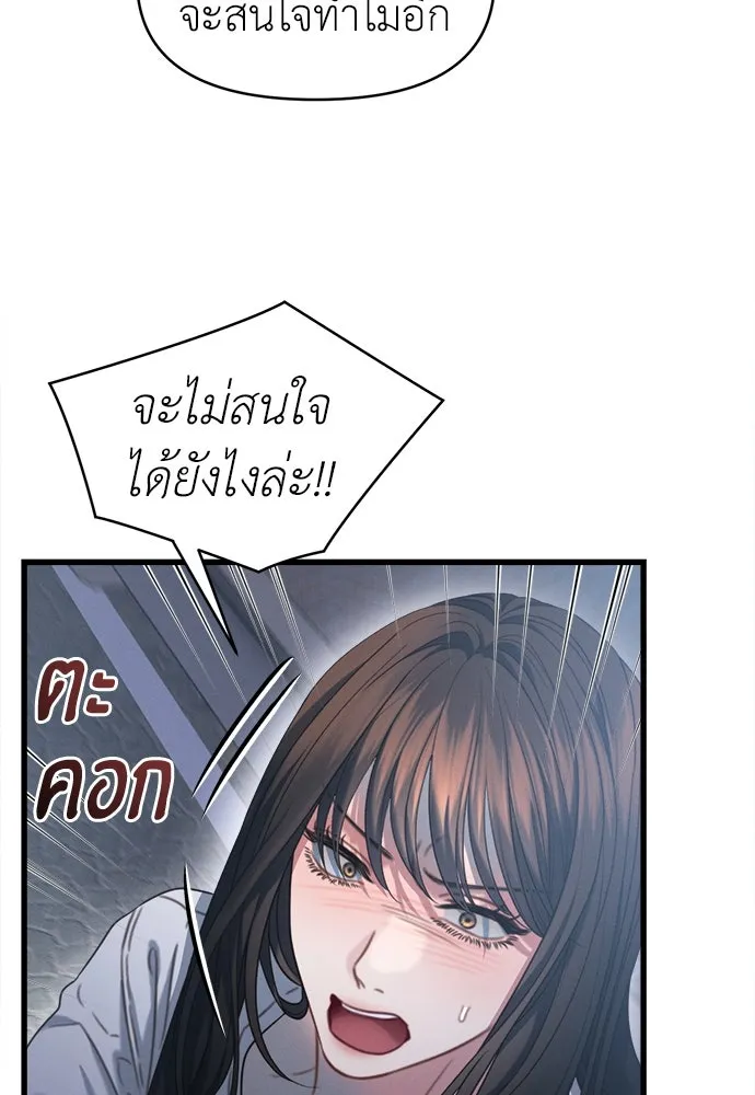 ปรารถนารักอันงดงาม ตอนที่ 106 รูปที่ 26