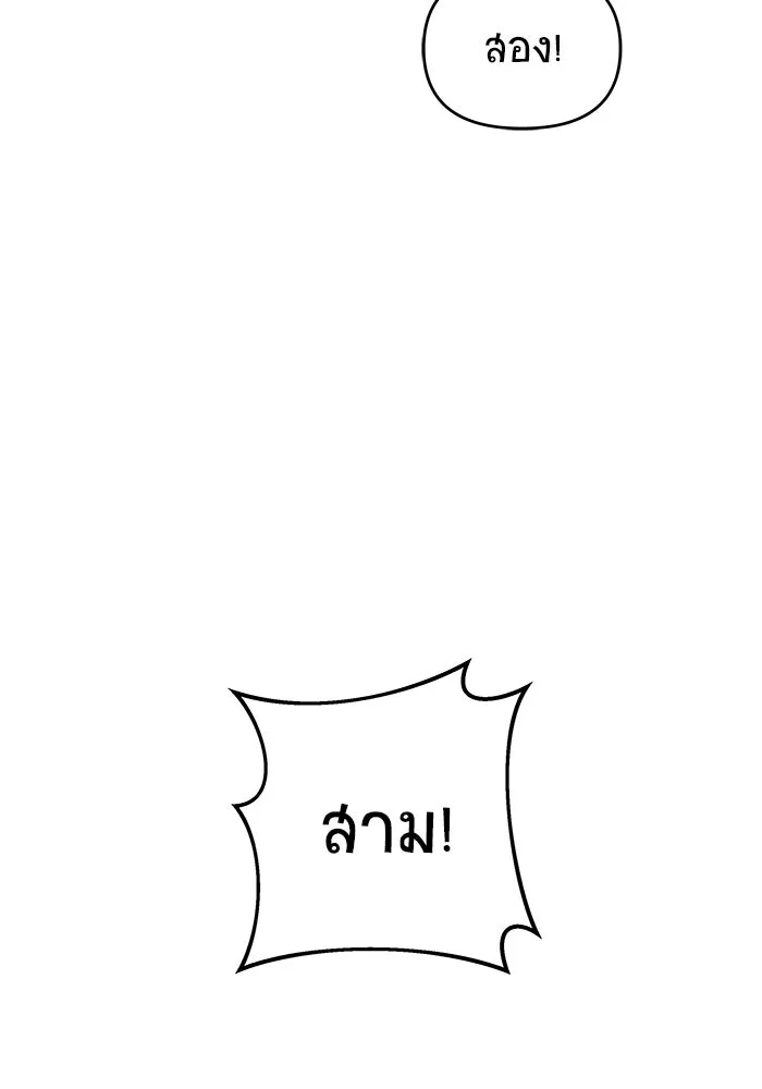 วายร้ายก็อยากมีรัก ตอนที่ 55 รูปที่ 37