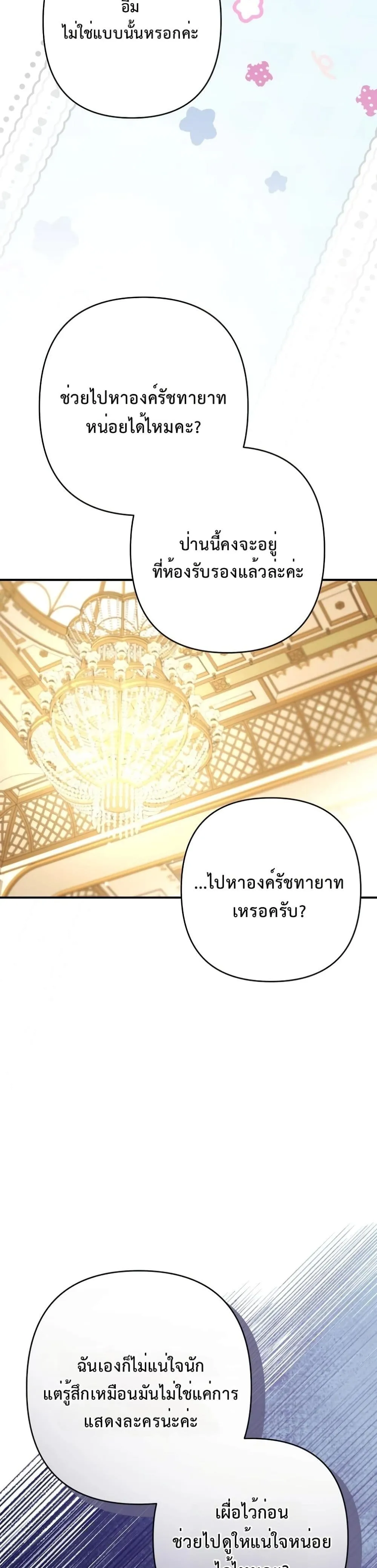 Manga-lc-com อ่านมังงะ อ่านการ์ตูน ออนไลน์ ฟรี I Faked a Pregnancy, but My Husband Returned ตอนที่ 1 2 3 4 5 6 7 8 9 10 11 12 13 14 ฟรี ไม่มีโฆษณา Manga-lc - อ่าน มังงะ อ่าน การ์ตูน ออนไลน์ อ่านมังงะ ฟรี