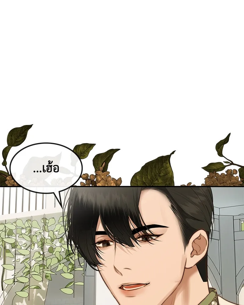 ขอบคุณที่หักหลัง ตอนที่ 24 รูปที่ 32