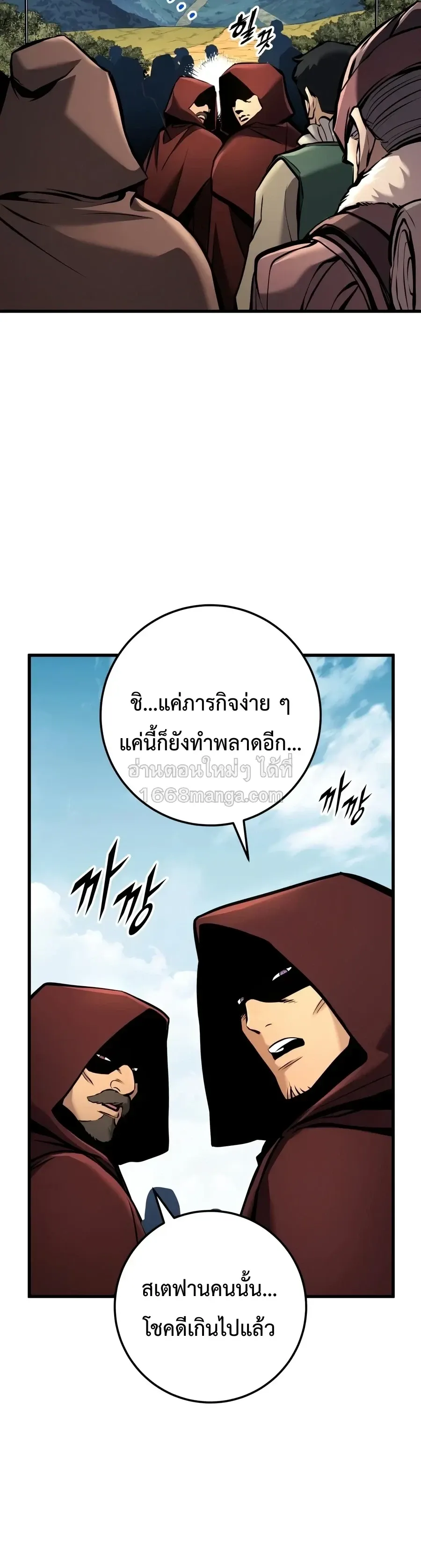 The Wandering Knight_s Survival Manual การเอาช_ว_ตรอด ของอ_ศว_นพเนจร ตอนที่ ตอนที่ 43 รูปที่ 26