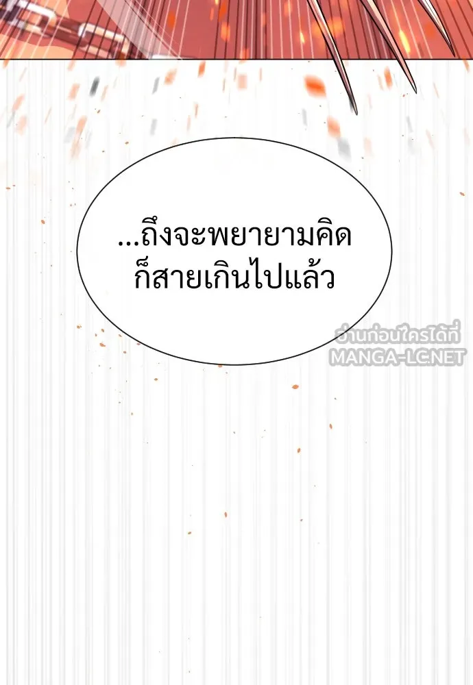 นักฆ่าย้อนวัย ตอนที่ 35 รูปที่ 3