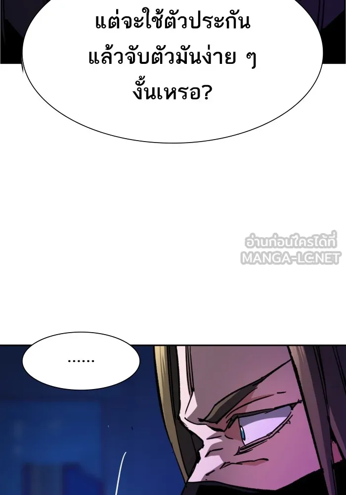 พี่ชายสายบอดี้การ์ด ตอนที่ 136 รูปที่ 27