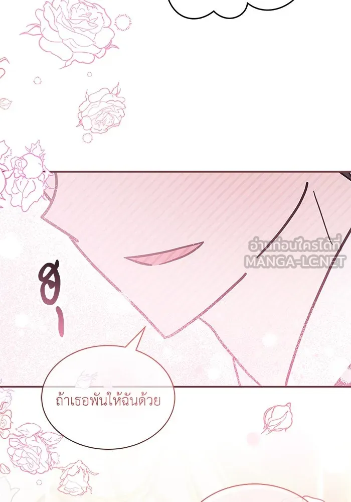 แมวน้อยในรังหมาป่า ตอนที่ 65 รูปที่ 66