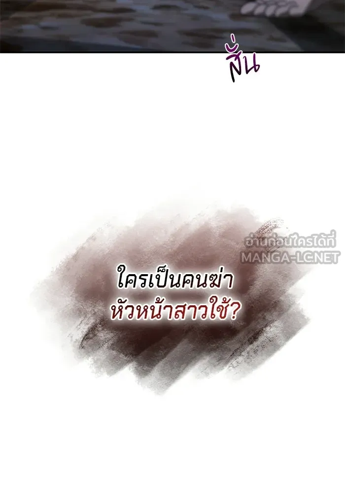 เบื้องหลังรอยยิ้มของเจ้าหญิง ตอนที่ 95 รูปที่ 63
