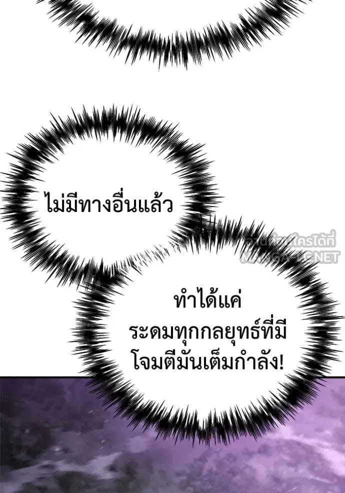 โกดังลับหลังโลกแตก ตอนที่ 46 รูปที่ 67