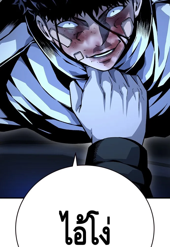 King Game ตอนที่ 66 แค่ฉันคนเดียวเหรอ รูปที่ 8