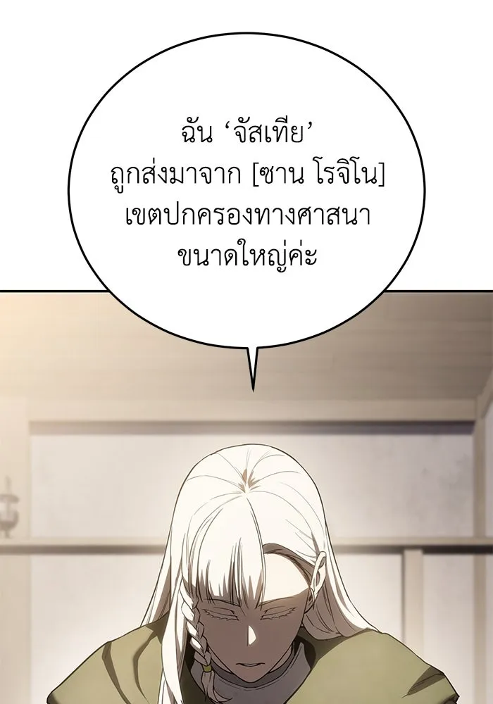 ยอดนักดาบผู้โอบอุ้มดารา ตอนที่ 48 รูปที่ 68