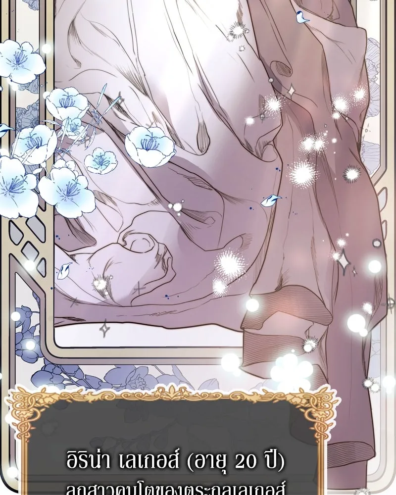 ขอบคุณที่หักหลัง ตอนที่ 1 รูปที่ 4