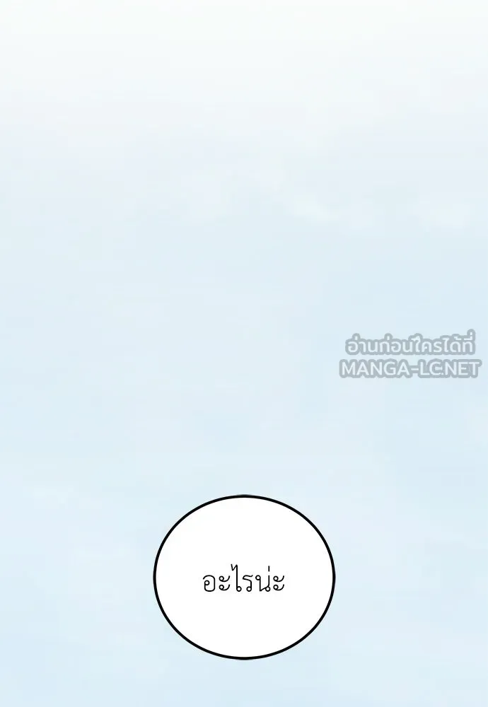 ผู้เชี่ยวชาญวันสิ้นโลก ตอนที่ 30 รูปที่ 144
