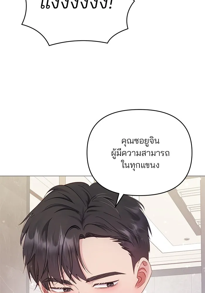 คู่มือคว้าหัวใจนายตัวร้าย ตอนที่ 22 รูปที่ 67