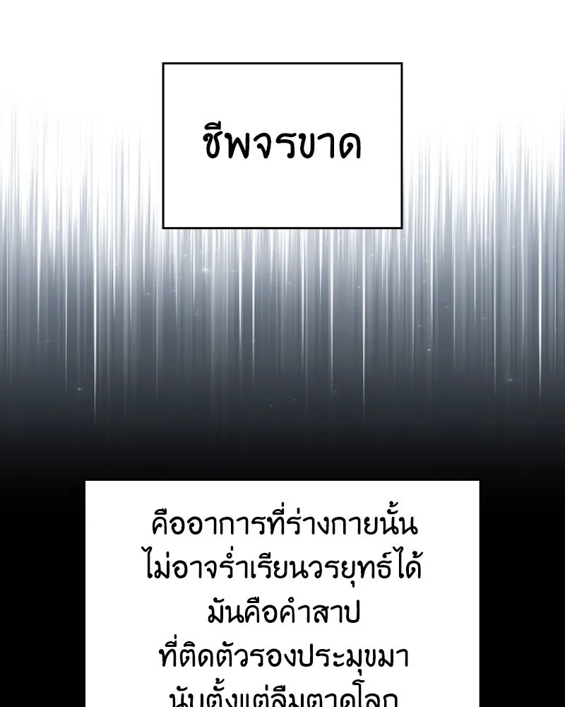 เกิดอีกทีเป็นว่าที่ประมุขลัทธิมาร ตอนที่ 95 รูปที่ 50