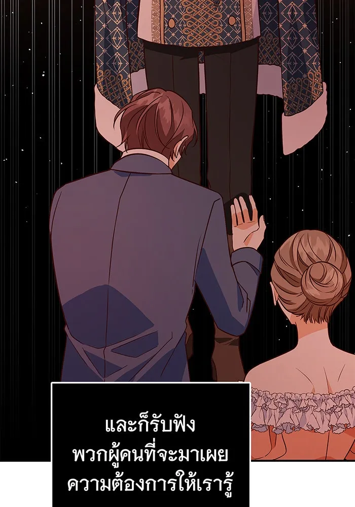 นางร้ายที่ไหนจะมีคุณธรรม ตอนที่ 16 รูปที่ 89