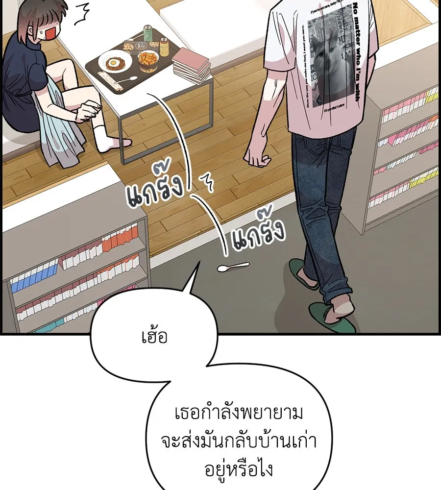เพื่อนกันมันส์เกิน ตอนที่ 29 รูปที่ 116