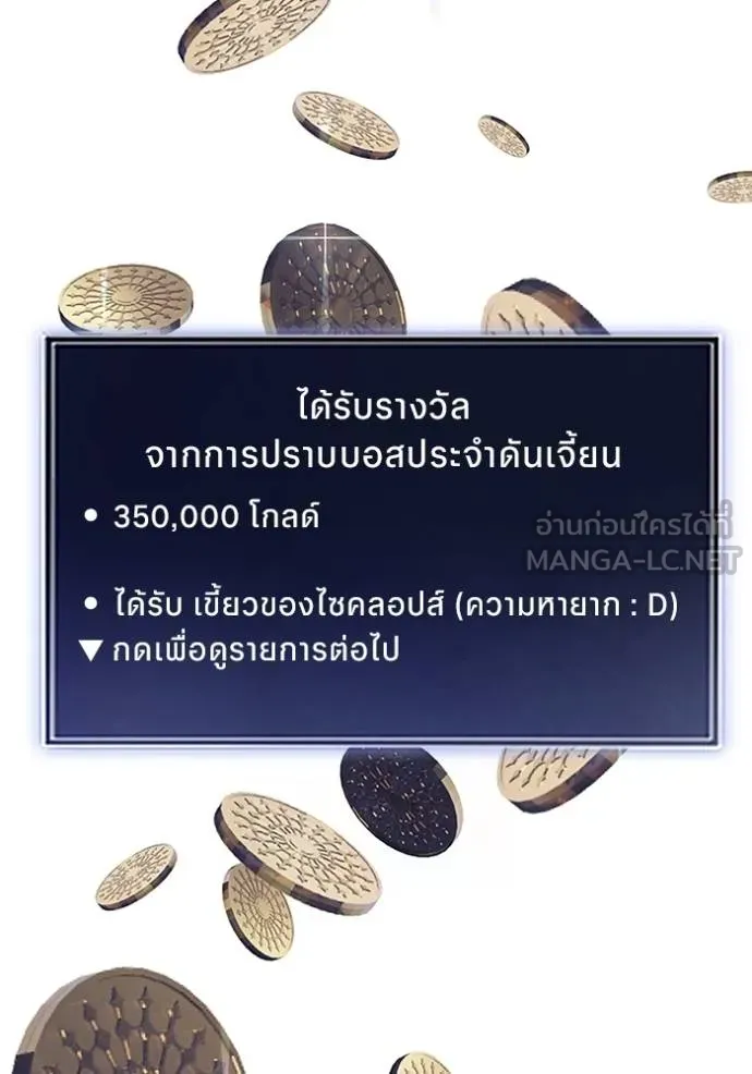 โคตรอาวุธลับ ตอนที่ 6 รูปที่ 11