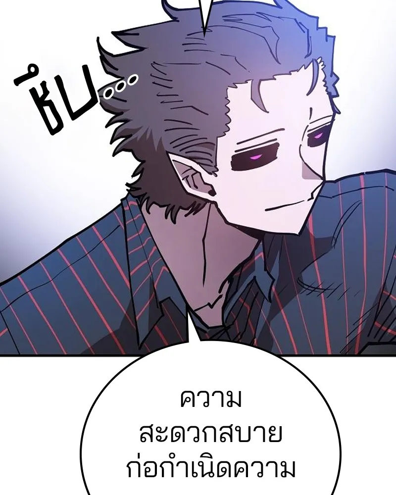 Player ตอนที่ 201 รูปที่ 8