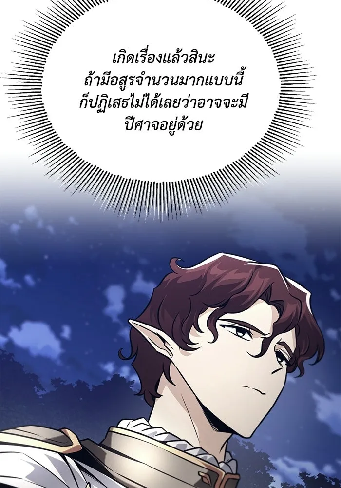 ชีวิตพลิกผันของลอร์ดผู้เกียจคร้าน ตอนที่ 134 สิ่งที่สามารถทนต่อสายลมได้ รูปที่ 71