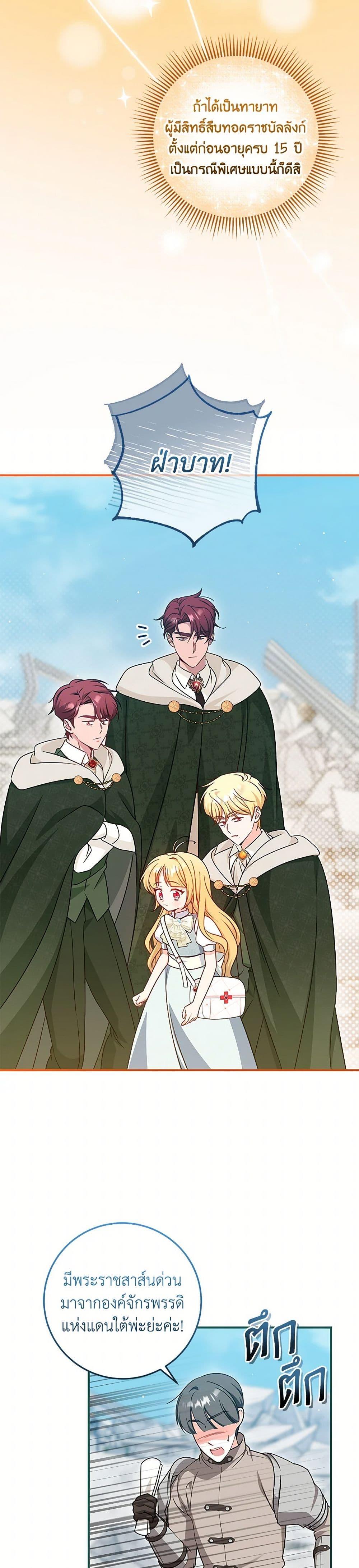 Manga-lc-com อ่านมังงะ อ่านการ์ตูน ออนไลน์ ฟรี Baby Pharmacist Princess ตอนที่ 1 2 3 4 5 6 7 8 9 10 11 12 13 14 ฟรี ไม่มีโฆษณา Manga-lc - อ่าน มังงะ อ่าน การ์ตูน ออนไลน์ อ่านมังงะ ฟรี