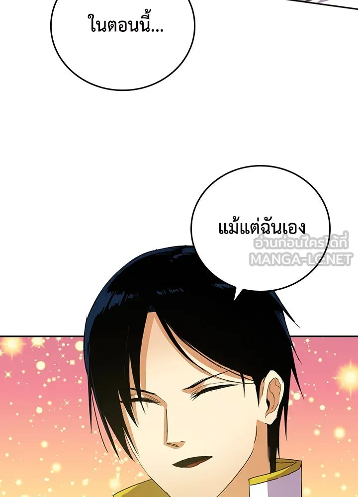 นักเลงกระจอกย้อนเวลามาทวงแค้น ตอนที่ 44 รูปที่ 81