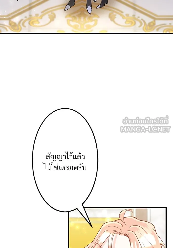 คุณหนูย้อนเวลามาเป็นอัศวิน ตอนที่ 60 รูปที่ 63