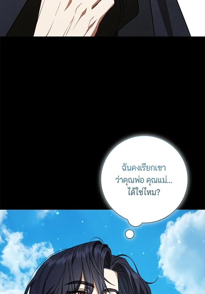 ขอวิธีส่งสามีลงนรก ตอนที่ 40 รูปที่ 68