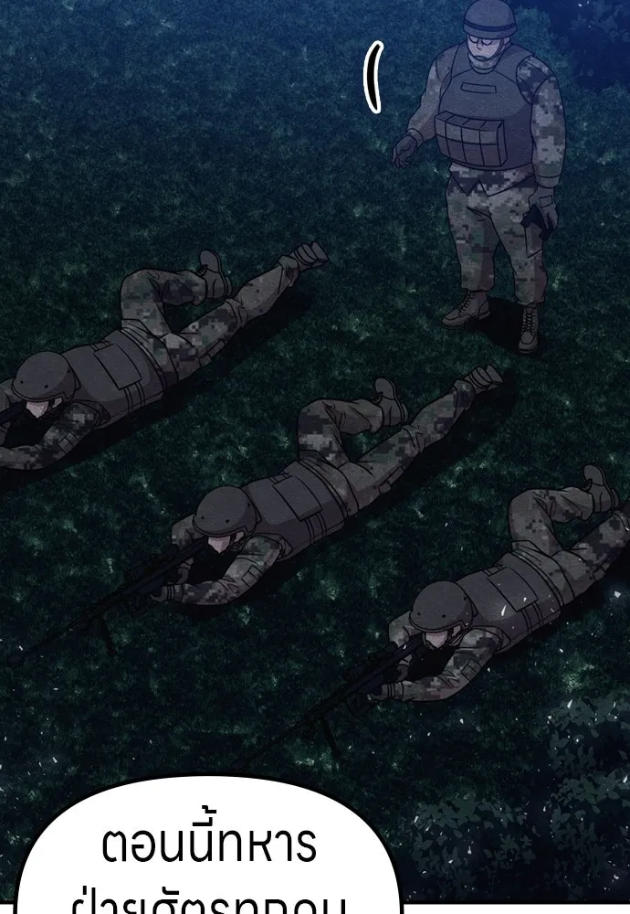 Zombie X Slasher ตอนที่ 39 รูปที่ 136