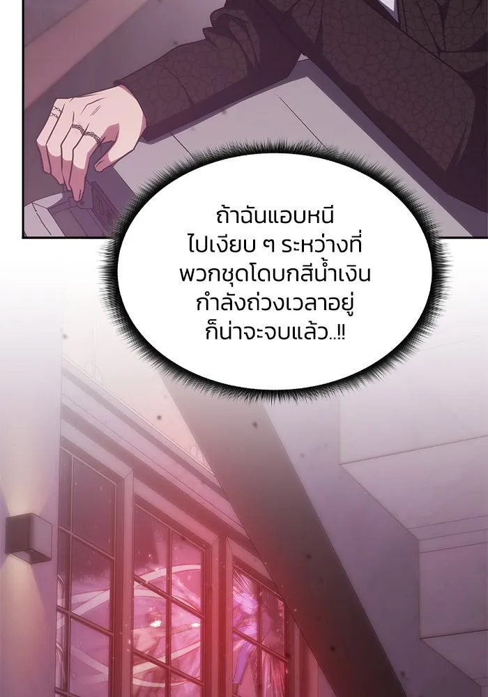 ฮีลเลอร์ตัวพ่อขอฟาดเรียบ ตอนที่ 48 รูปที่ 4