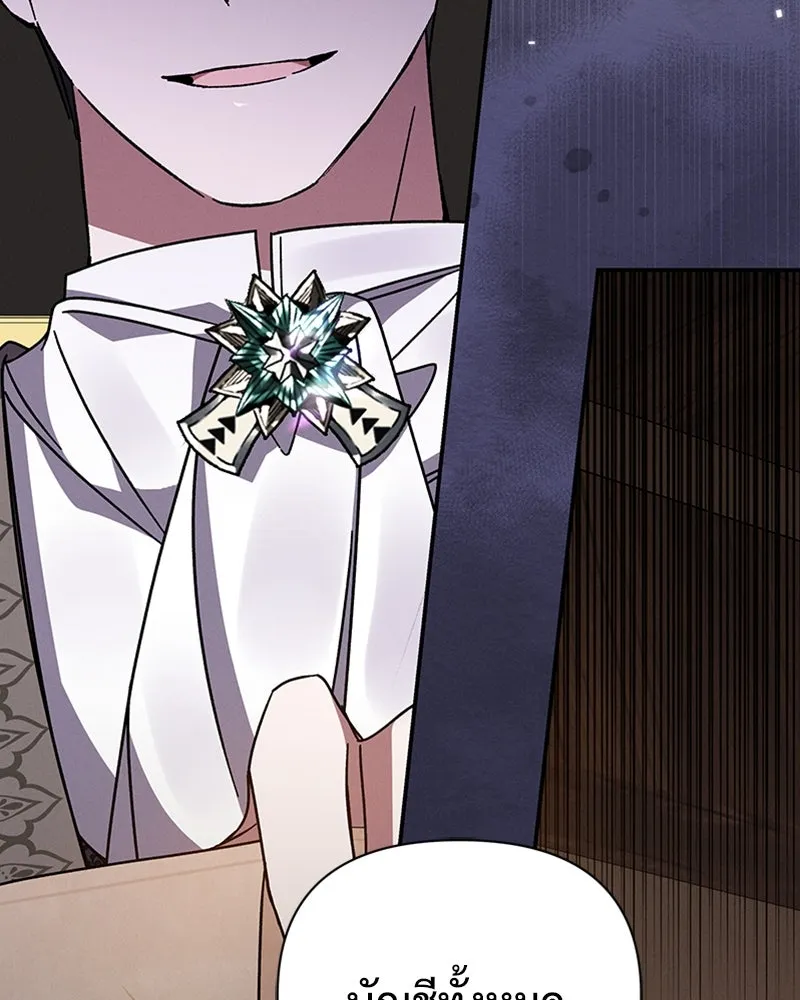 โอ้ ศัตรูที่รัก ตอนที่ 46 รูปที่ 137