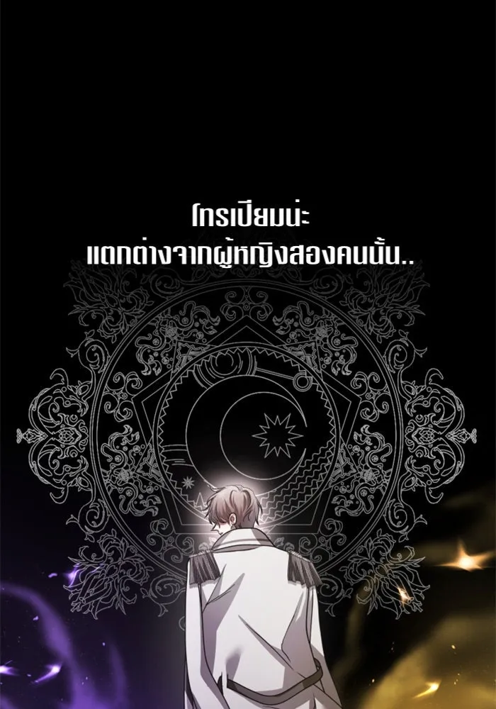 ชิงชีวิตพลิกลิขิตชะตา ตอนที่ 125. การประลองรอบสุดท้าย รูปที่ 119