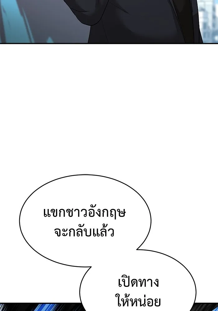 การกลับมาของทรราชวันสิ้นโลก ตอนที่ 25 รูปที่ 22
