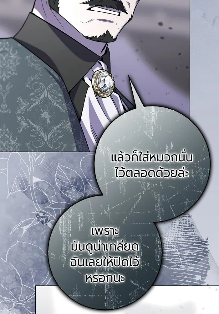 แด่ดยุกผู้สมบูรณ์แบบ ตอนที่ 19 รูปที่ 97