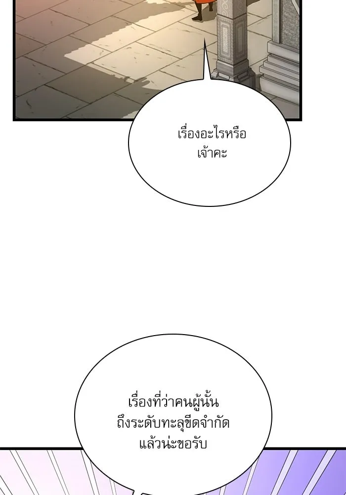ลับลางลวง ตอนที่ 92 ครอบงำ (1) รูปที่ 28