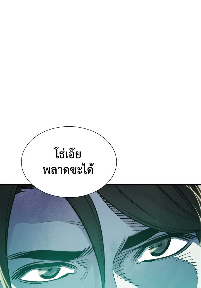 The Lone Necromancer ตอนที่ 22 รูปที่ 98