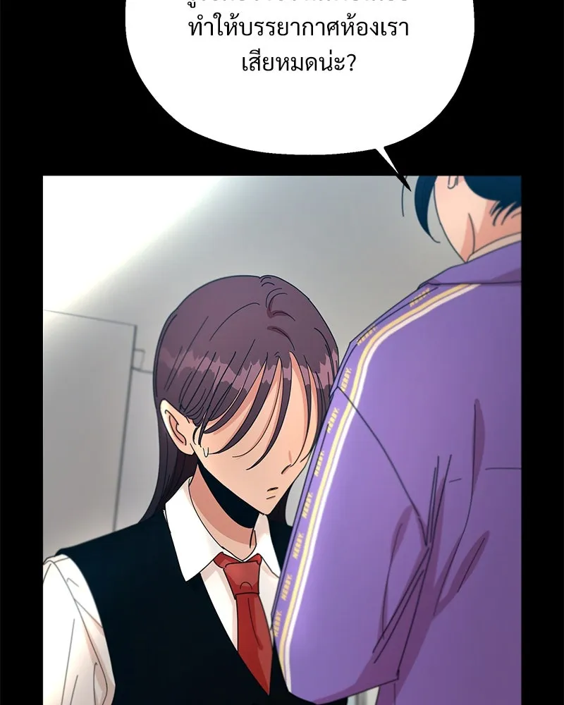 Pyramid Game เกมพีระมิด ตอนที่ 47 รูปที่ 7