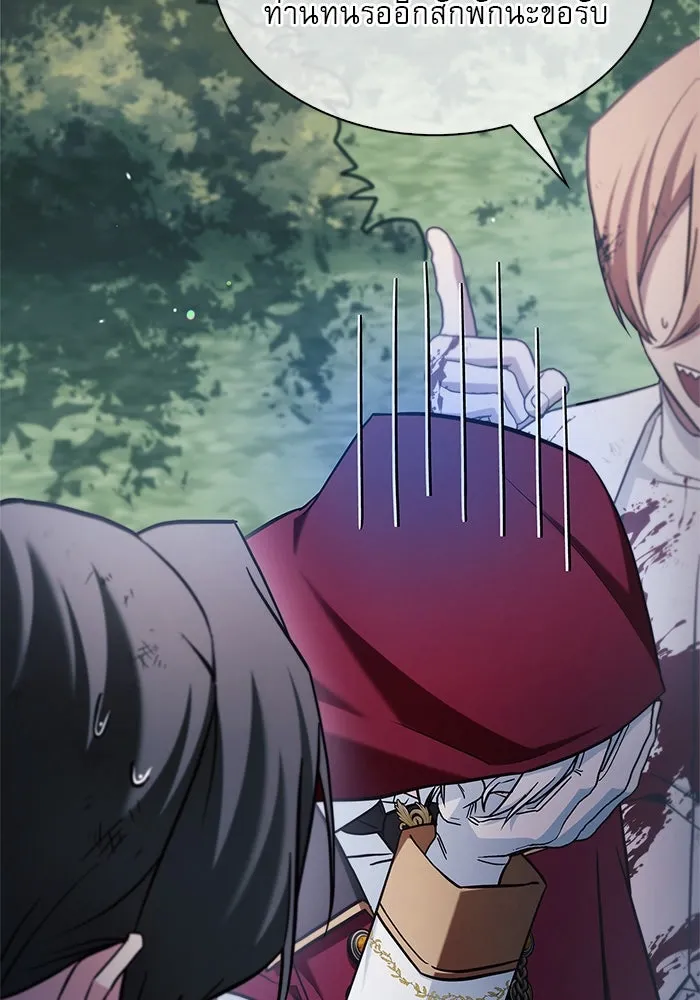 ผมไม่ได้เก่งอย่างที่คิด ตอนที่ 52 รูปที่ 97