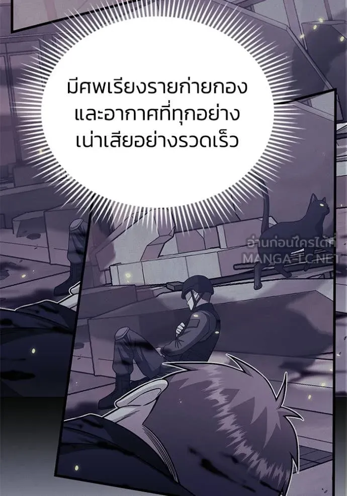 อัจฉริยะนอกคอก ตอนที่ 141 รูปที่ 23