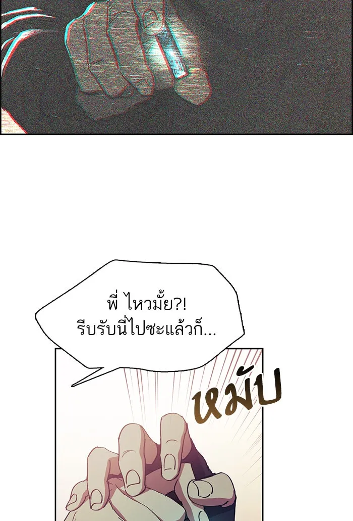 My S-Class Hunters ตอนที่ 24 เจอแล้ว! รูปที่ 49