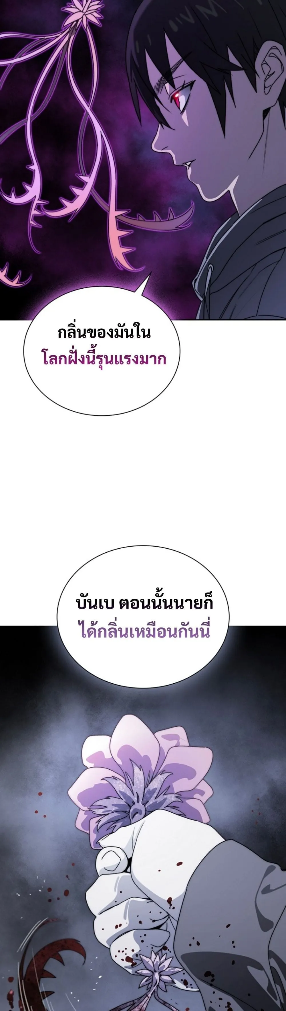 The 18-Year Old Demon King ตอนที่ ตอนที่ 5 รูปที่ 23