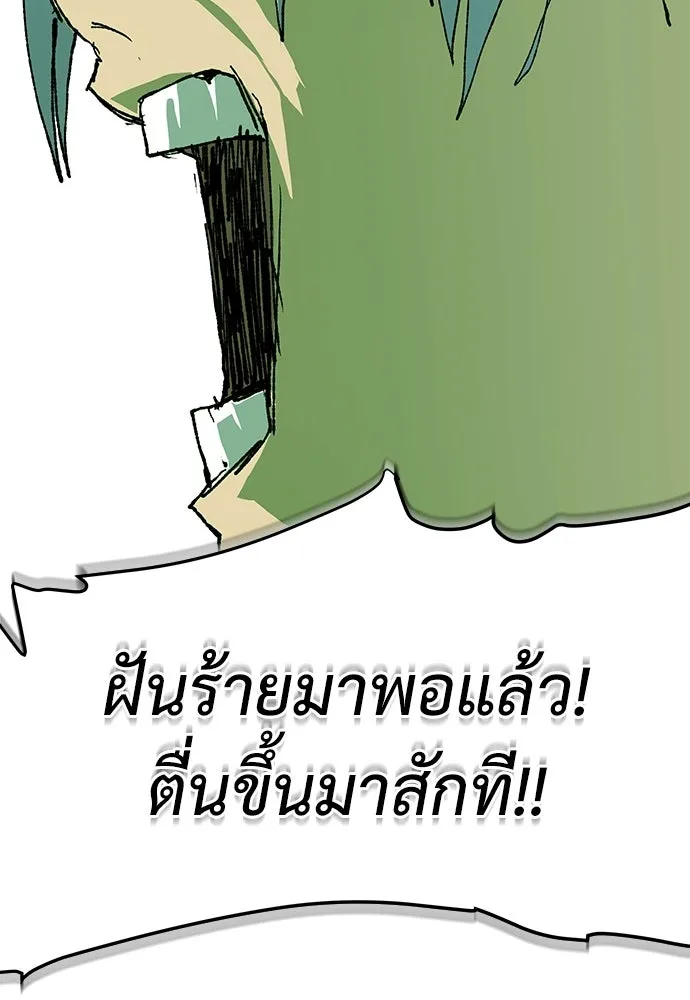 สารสุดท้ายจากโครงกระดูก ตอนที่ 37 รูปที่ 208