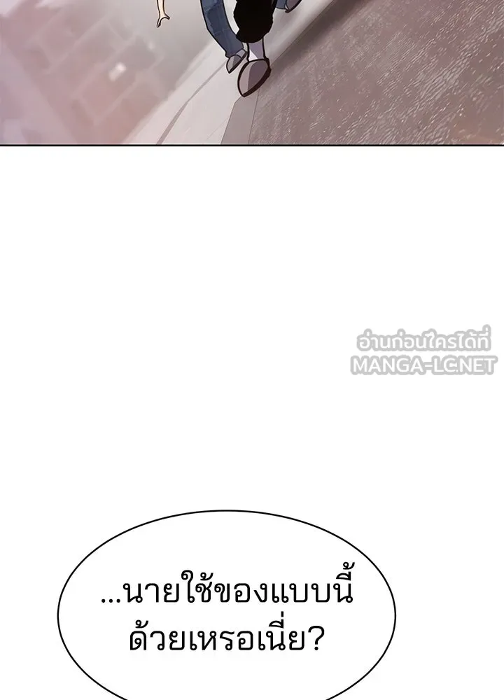 กฎเหล็กบ้านสายลับ ตอนที่ 33 รูปที่ 186
