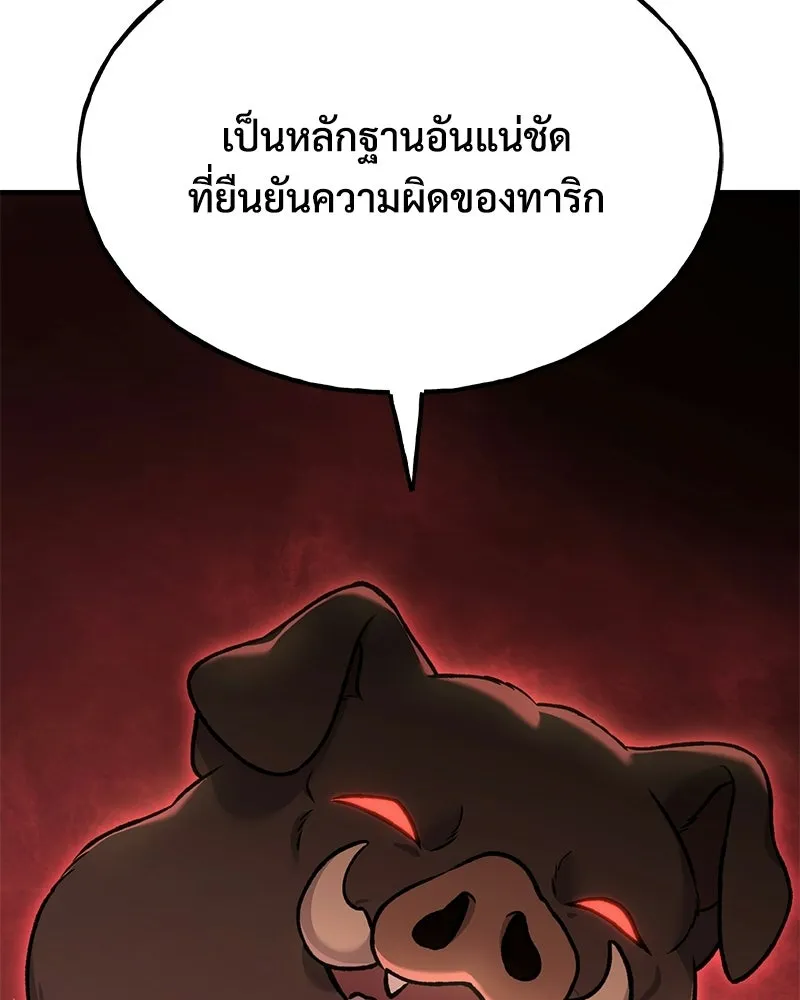 ปลูกผักพิชิตหอคอย ตอนที่ 107 รูปที่ 133