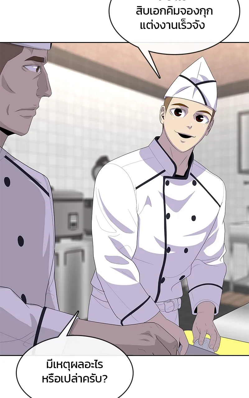 บันทึกครัวค่ายทหาร ตอนที่ 222 รูปที่ 83