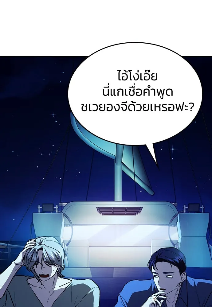 รักแล้วห้ามเลิก ตอนที่ 30 รูปที่ 83