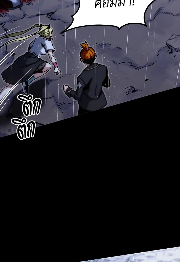 ชำแหละอะคาเดมีด้วยมีดแล่ปลา ตอนที่ 21 เตรียมพร้อม (1) รูปที่ 25